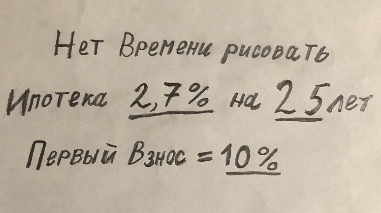 Некогда рисовать