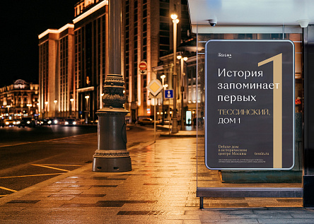 Тессинский, 1 — История запоминает первых