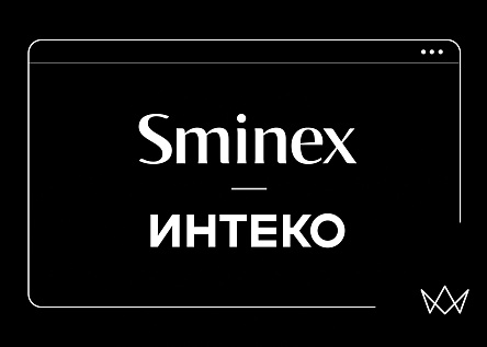 SMINEX-ИНТЕКО