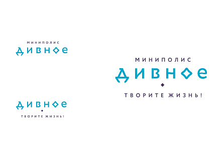 Творите жизнь!