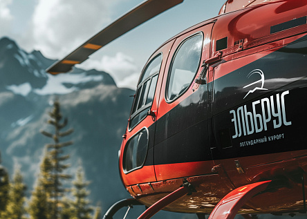 Айдентика курорта «Эльбрус»