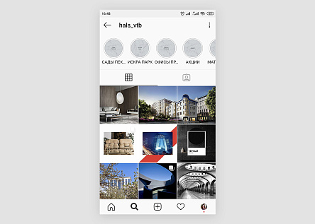 Галс в Инстаграм 2.0