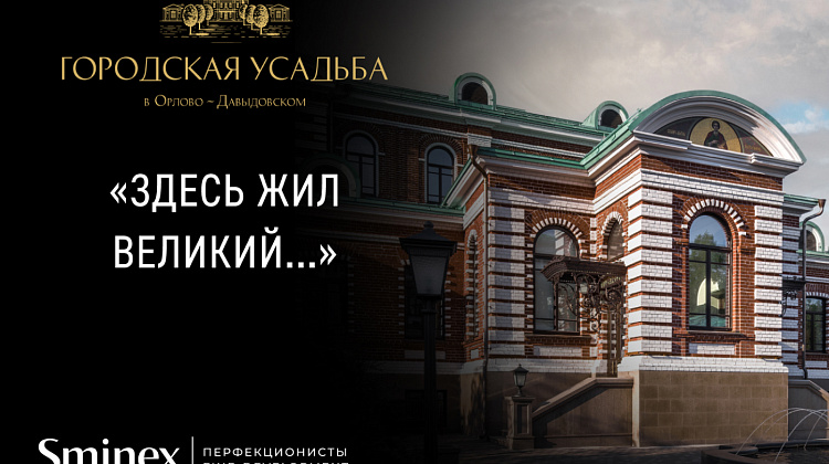 Цикл фильмов «Здесь жил великий…» с Радиславом Гандапасом