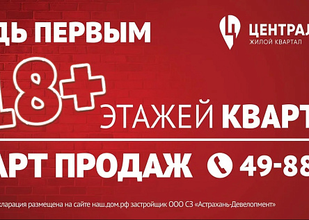 Жилой квартал "Центральный"