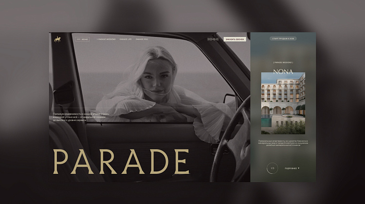 Parade Development — сайт девелопера премиальной недвижимости