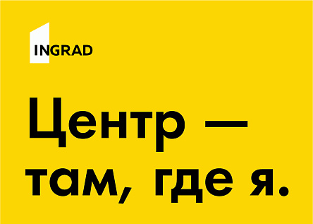 Серия слоганов для INGRAD