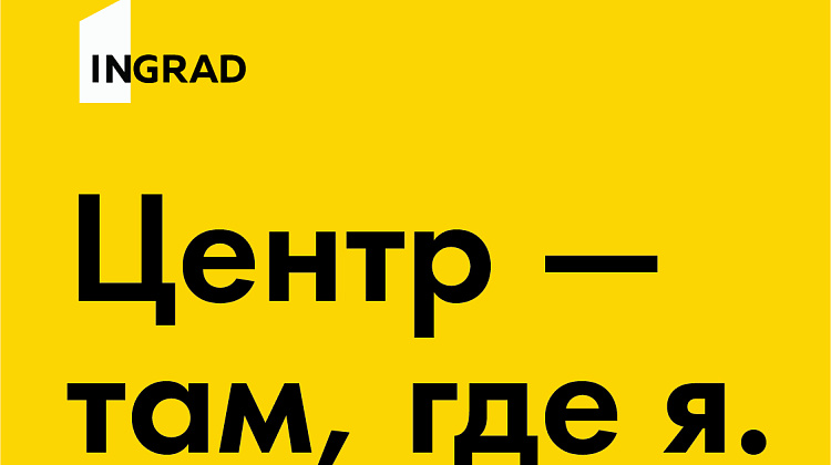 Серия слоганов для INGRAD