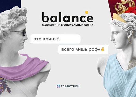 balance зачем ты это постишь?!