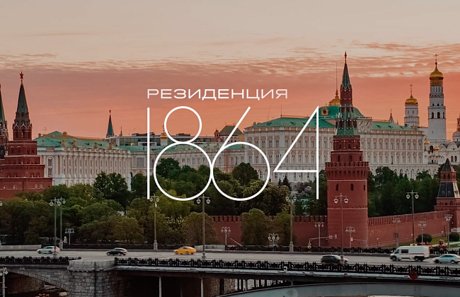 «Резиденция 1864» — для ценителей исключительной недвижимости