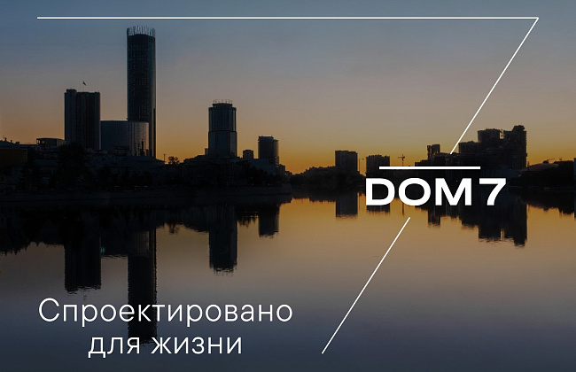 Дом 7
