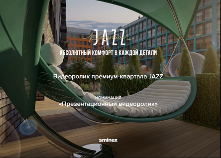 Видеоролик премиум-квартала JAZZ