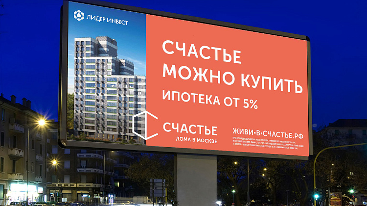 Счастье. Дома в Москве