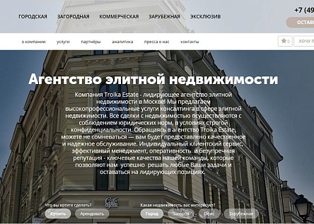 Корпоративный сайт Troika Estate