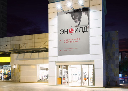 Разработка бренда жилого квартала «Энфилд»