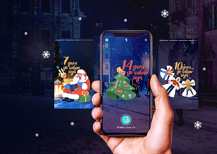 AR адвент-календарь для Forum City