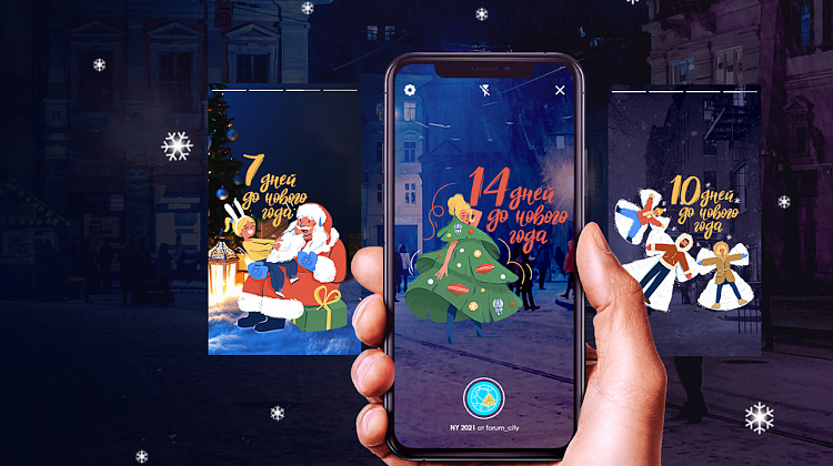 AR адвент-календарь для Forum City