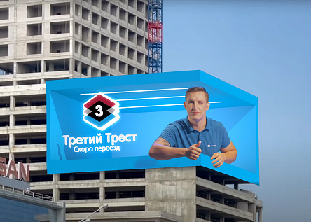 Первое в России 3D-видео в наружной рекламе