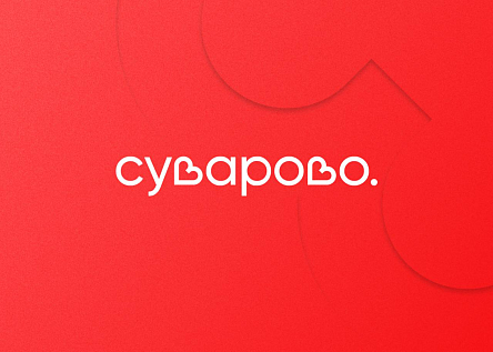 Жилой район &quot;Суварово&quot;
