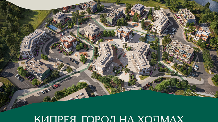 Кипрея. Город на холмах