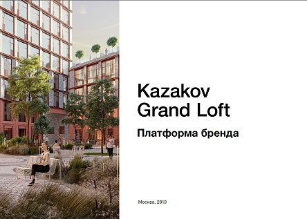 Kazakov Grand Loft