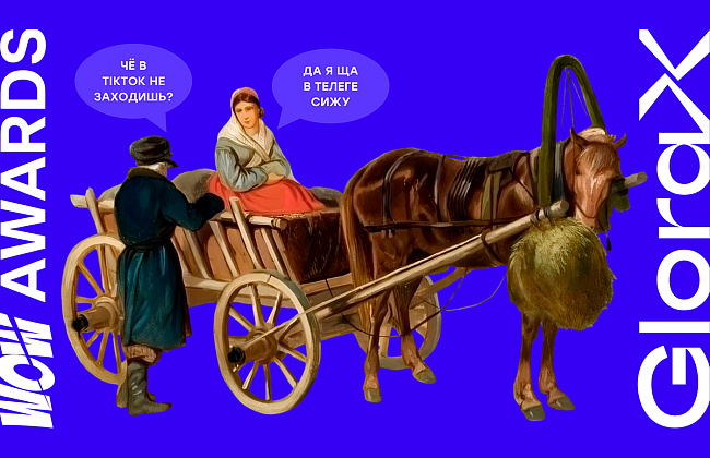 Мемы, тренды и ER: как GloraX в SMM может