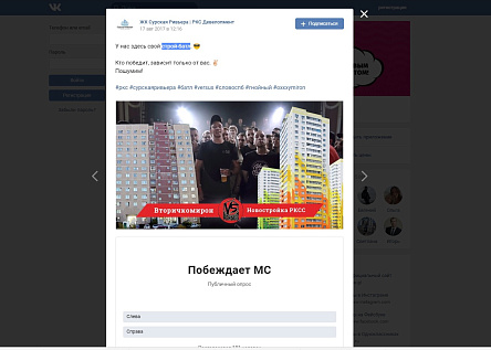 Ситуативный маркетинг_Новостройка против Вторички