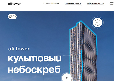 ЖК "AFI Tower"