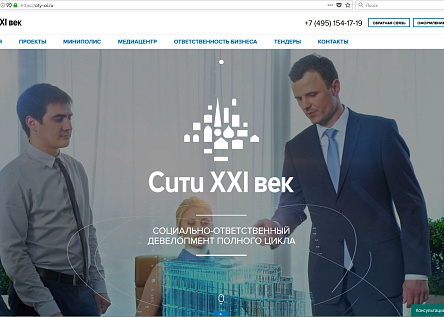 Сайт - Девелоперская группа "Сити-XXI век"