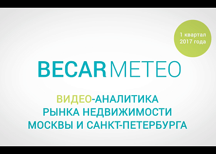 BecarMeteo