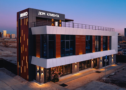 Дом Клиента