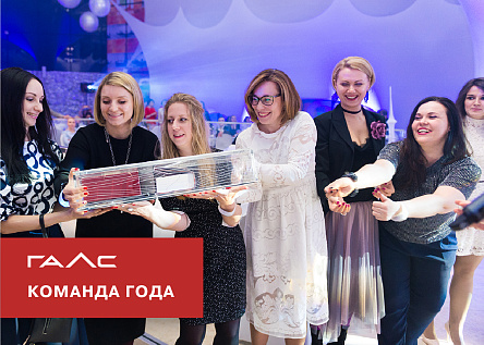 Департамент Маркетинга Галс-Девелопмент