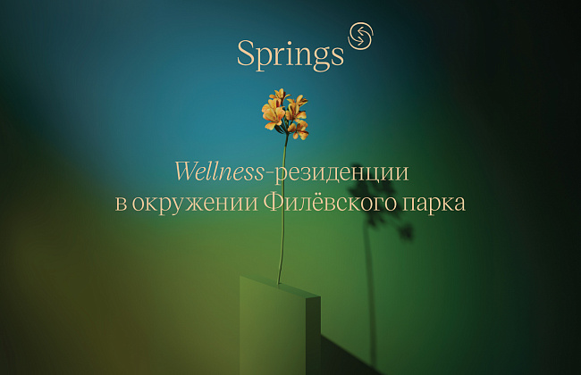 Springs - wellness space