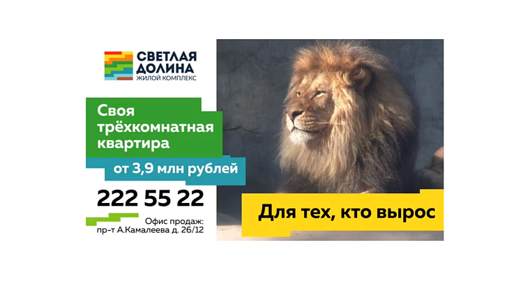Для тех, кто вырос