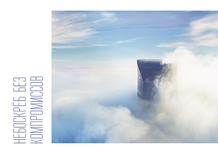 Буклет апартаментов Башни Федерация