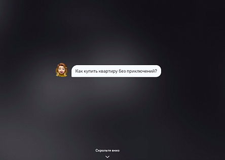 Самолет — Квартиры без приключений (landing)
