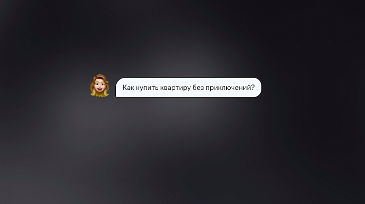 Самолет — Квартиры без приключений (landing)