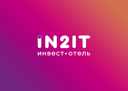 IN2IT. Меняем взгляд на недвижимость