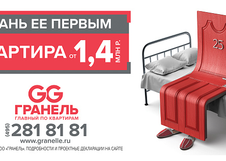 Стань ее первым!