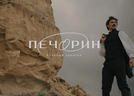 Клубный квартал «Печорин» от «ЮгСтройИнвест»: аристократичный формат жилья нашего времени