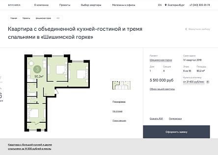 Брусника