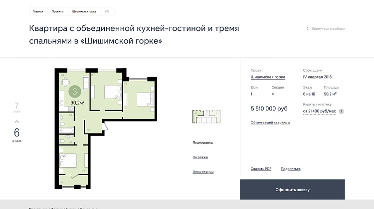 Брусника 
