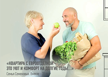 Видеоролик "Все разные - жилой комплекс с отделкой один"