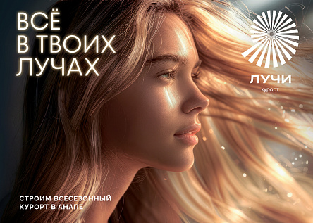 De Luxe Курорт «ЛУЧИ»