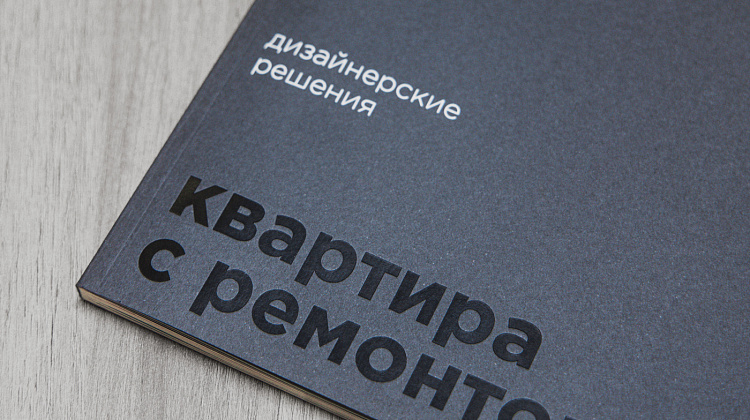 Дизайнерские решения. Квартира с ремонтом.
