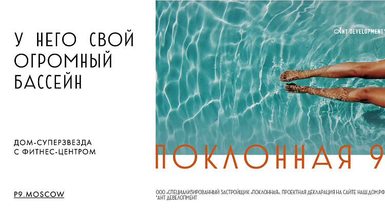 &quot;Поклонная 9&quot;: Дом-суперзвезда