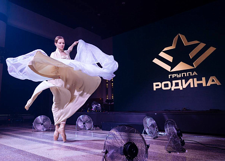 Наследие будущего: Мероприятие для проектов девелопера «Родина»