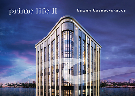 Дорога ведущая к себе Prime life ||