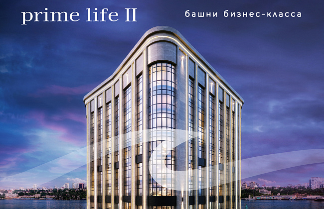 Дорога ведущая к себе Prime life ||
