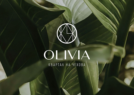 Квартал на Чехова «OLIVIA»
