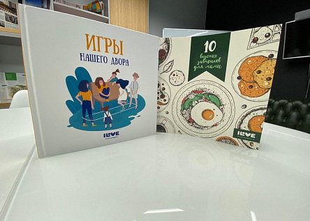 Серия брендированных книг «Хюгге-библиотека iLove»